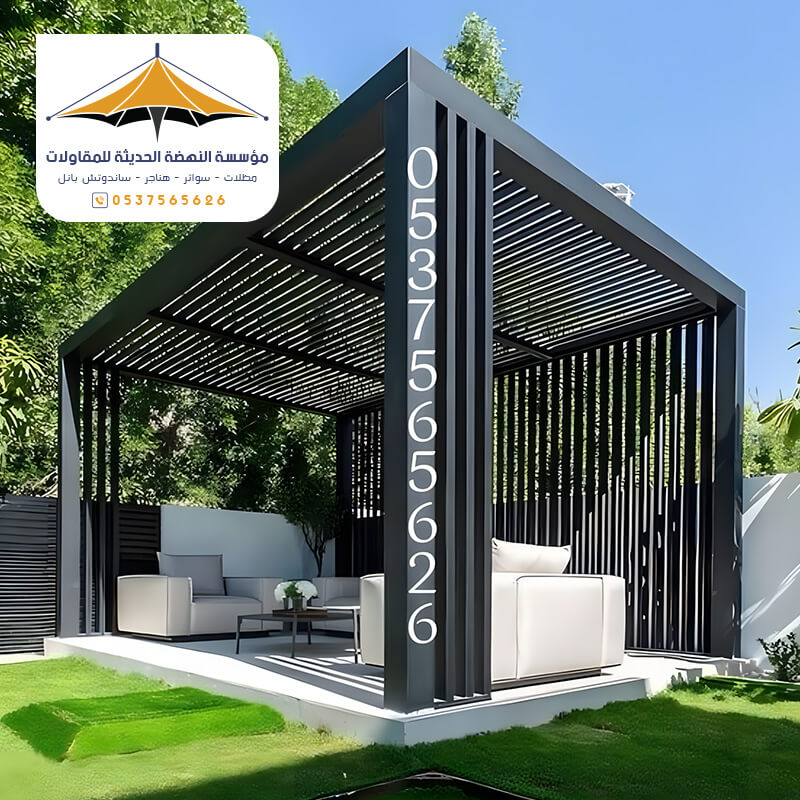 برجولات خشبية حديثة مؤسسة مظلات وسواتر النهضة الحديثة