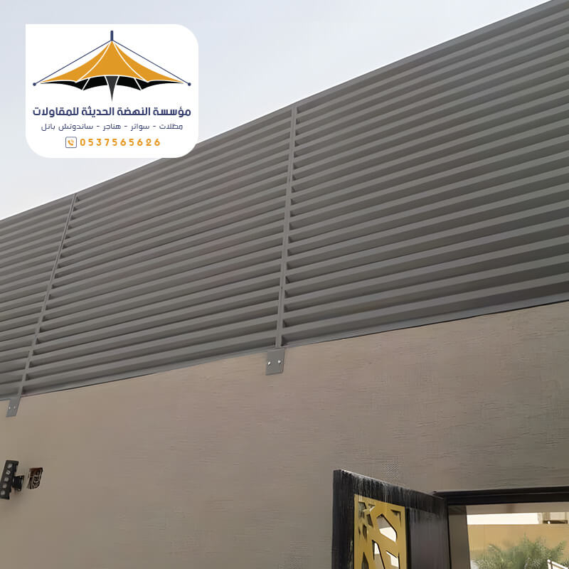 تركيب سواتر بجدة للاحواش مؤسسة مظلات وسواتر النهضة الحديثة