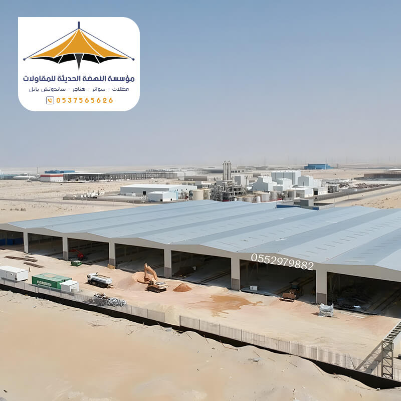 تركيب هناجر مؤسسة مظلات وسواتر النهضة الحديثة