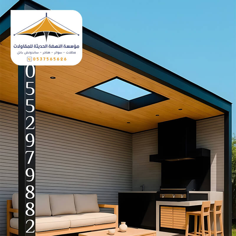 مظلات جلسات مودرن جدة