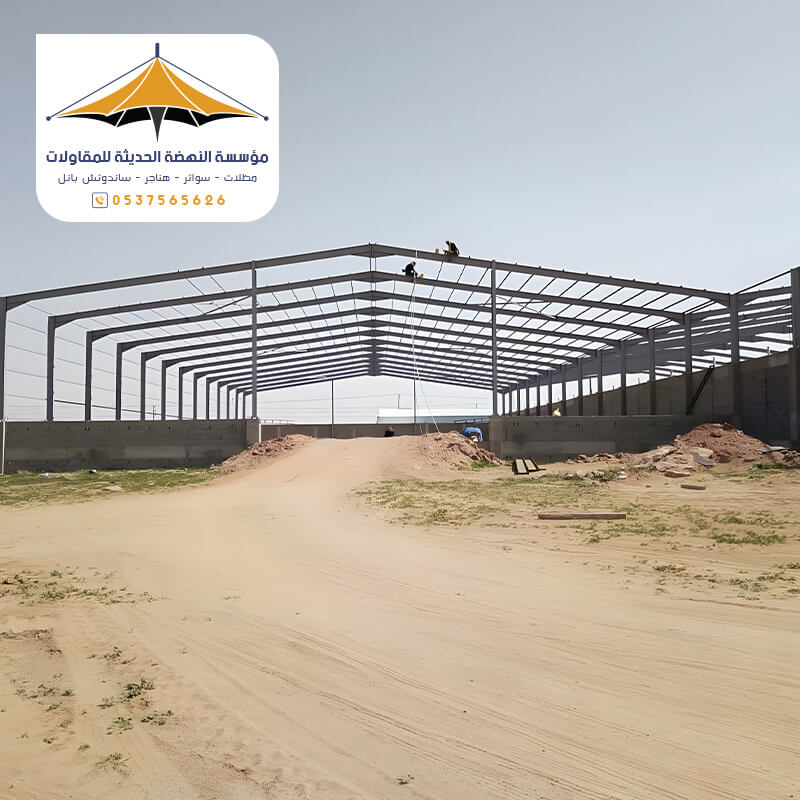 هناجر ومستودعات مؤسسة النهضة الحديثة