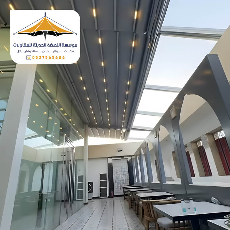 مظلات متحركة مؤسسة مظلات وسواتر النهضة الحديثة
