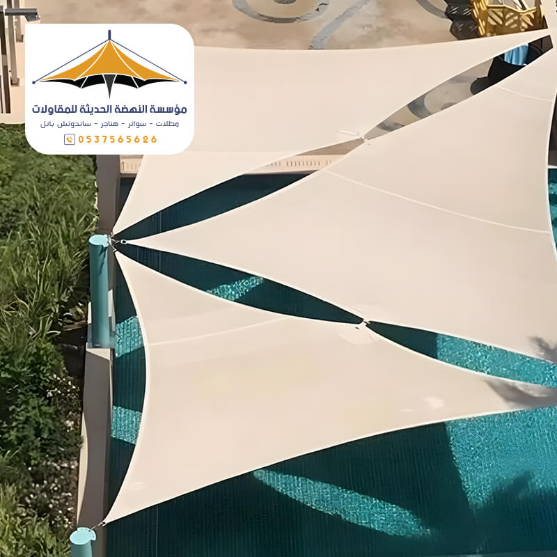 مظلة شد انشائي لتغطية المسابح