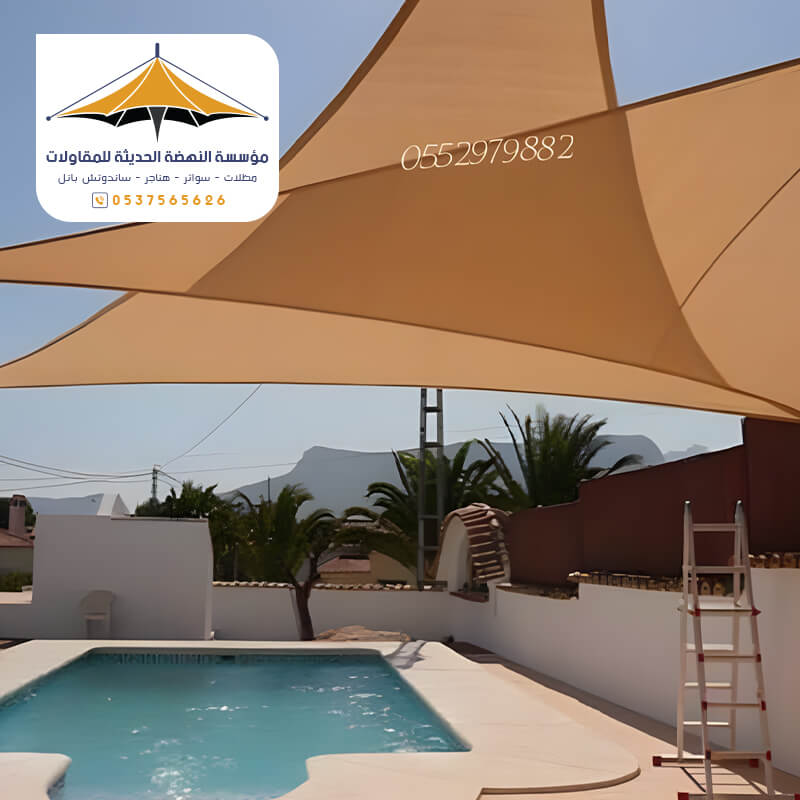 مظلة مسبح شد انشائي بجدة