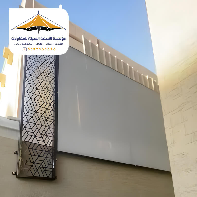 تنفيذ سواتر قماش من مؤسسة النهضة الحديثة