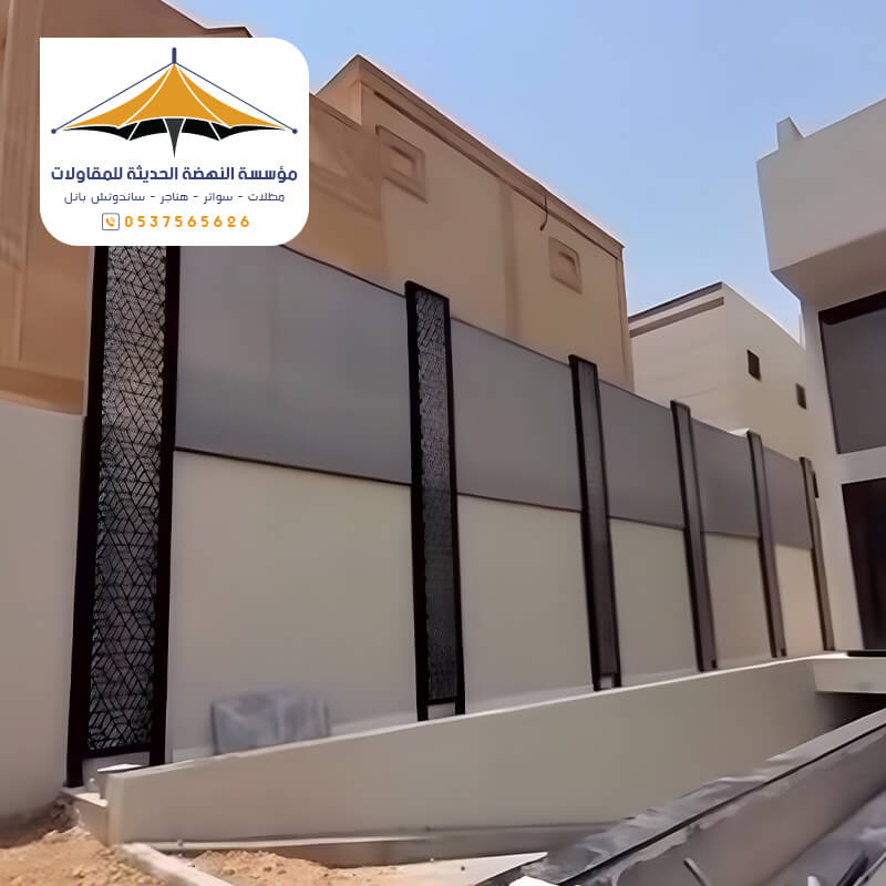 سواتر قماش للحماية من الجيران