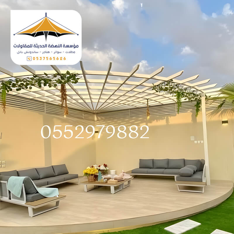 مظلات شفاف للجلسات في جدة مؤسسة مظلات وسواتر النهضة الحديثة