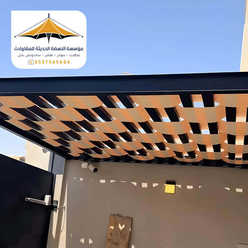 مظلات قماش مجدول جدة