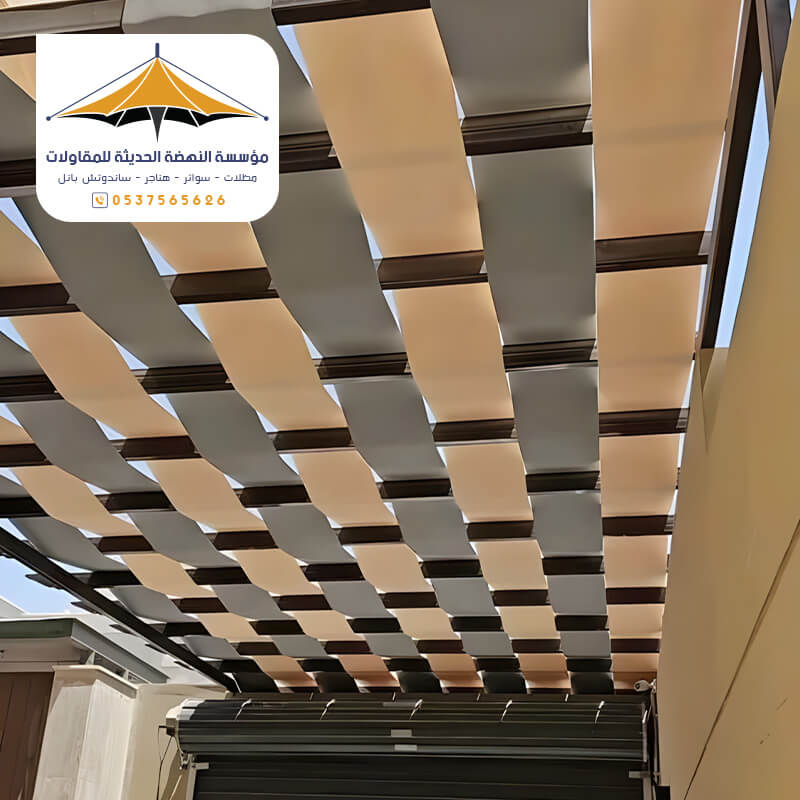 مظلة قماشية مدولة من مؤسسة مظلات وسواتر النهضة الحديثة