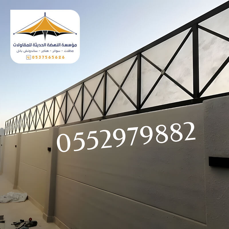 سواتر لكسان تنفيذ مؤسسة النهضة الحديثة