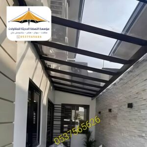 مظلات ممرات زجاج شفاف مؤسسة النهضة الحديثة جدة