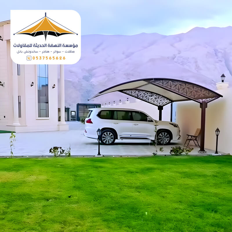 مظلات سيارات للفلل والقصور بجدة