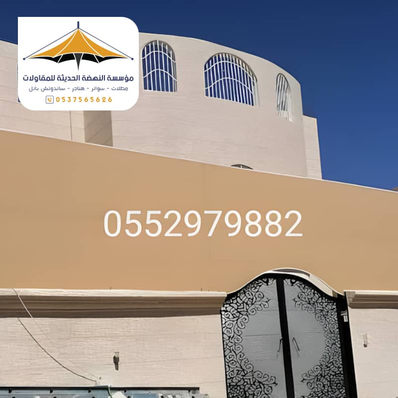 ساتر حوش منزل قماش